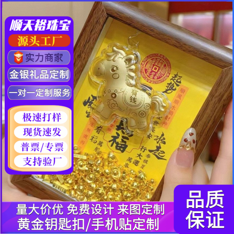 黄金天官赐福相框摆件足金999财库摆台客厅办公室文创年会礼品