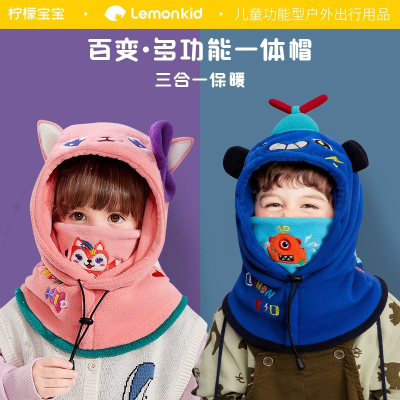 [Специальное предложение] Детская шапка Lemon Baby для осени и зимы с защитой ушей, шарф-маска для мальчиков и девочек, три в одном