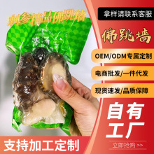 海参礼盒工厂OEM贴牌定制加工金汤佛跳墙厂家批发大盆菜预制菜