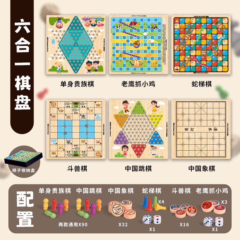 Juegos de mesa para niños, juguetes educativos, damas multifuncionales diez en uno, ajedrez volador, mesa de ajedrez de doble cara