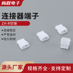 ZH-R�ս�1.5mmĸ���z���Ӳ�����Ќ��ӹ�ĸ�B��������ZH-2R-3R-4P