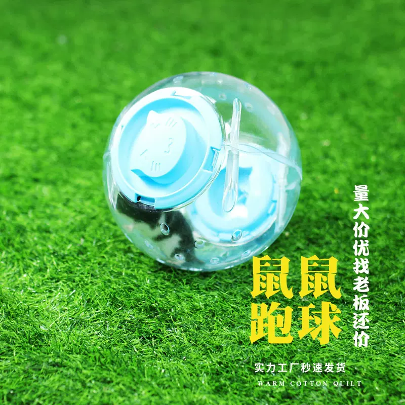 花螗季仓鼠跑球玩具透明滚球金丝熊水晶跑球仓鼠用品跑步球厂家款