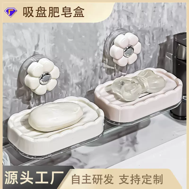 定制沥水免打孔香皂盒卫生间皂盒皂托带海绵置物盒吸盘式肥皂盒