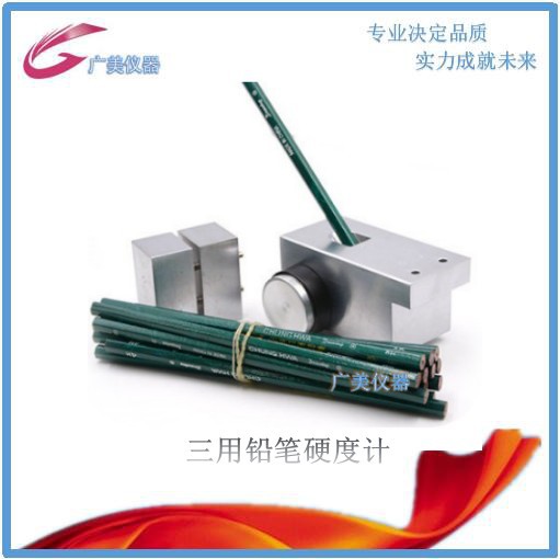 厂家供应 三用组合式油漆铅笔硬度计B-3084 三合一漆膜划痕硬度仪