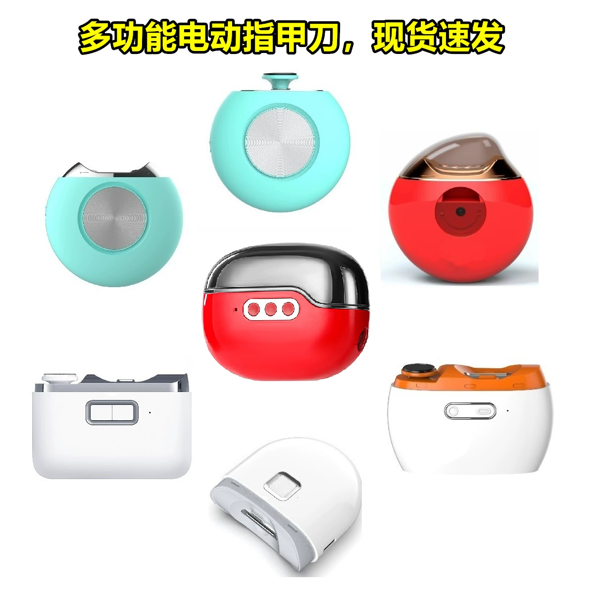 Трансграничные многофункциональные электрические кусачки для ногтей автоматические ножницы для ногтей