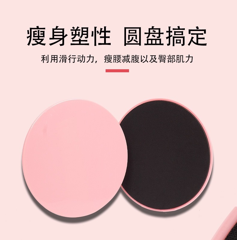 伽滑走盤の新型プラティ瑜フィットネス家庭用のコアトレーニング馬甲線のやせた太ももの足を踏みます。|undefined