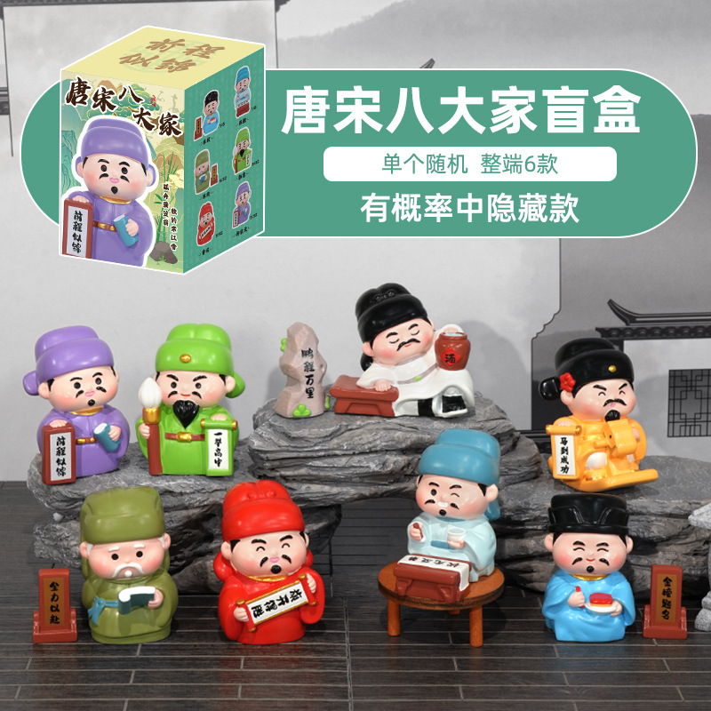 3090 당송 8대 작가 (전체 세트 6개입)