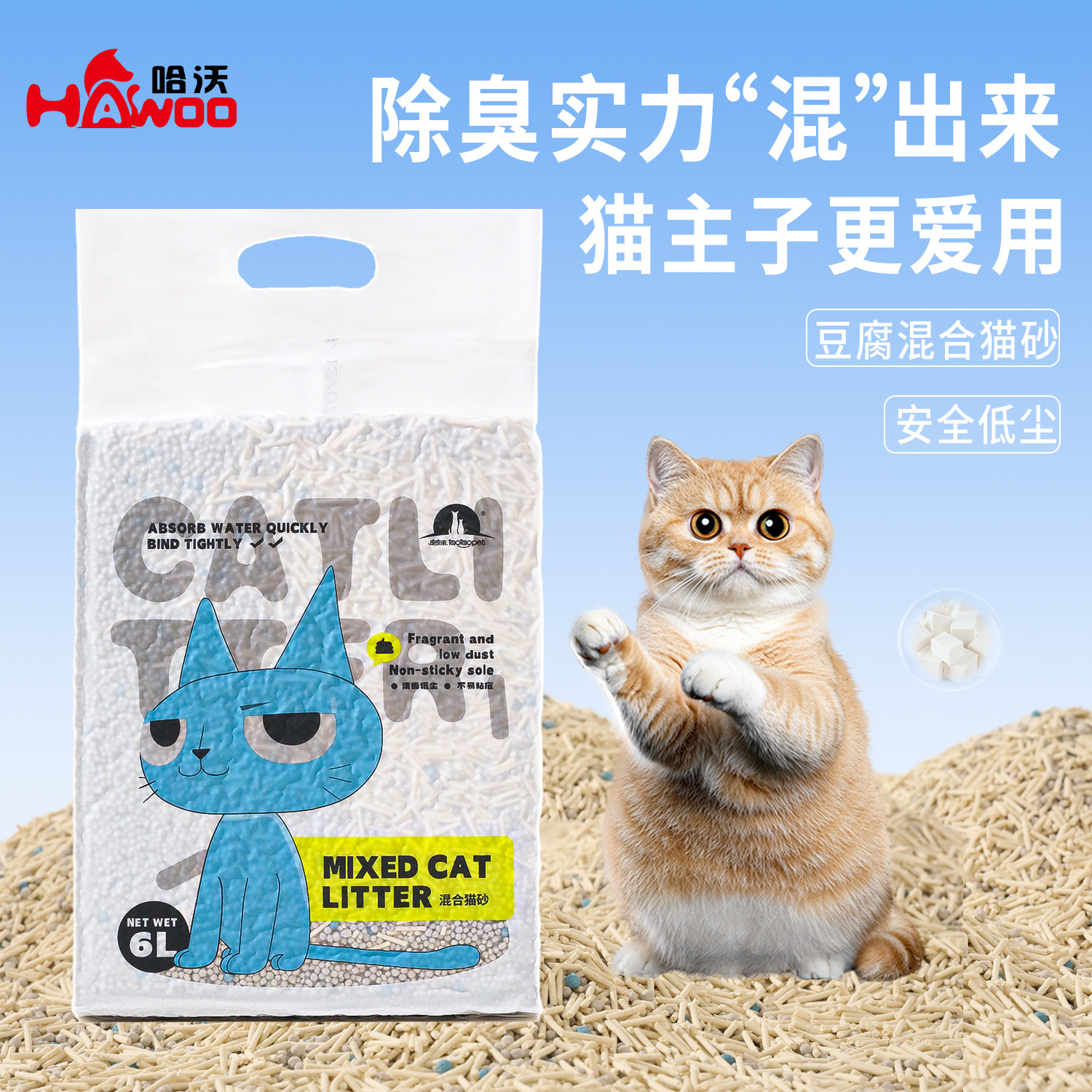 arena de gato de tofu mezcla arena de bentonita aglomerada rápida no pegajosa arena de gato polvo desodorizante fábrica de arena de tofu al por mayor