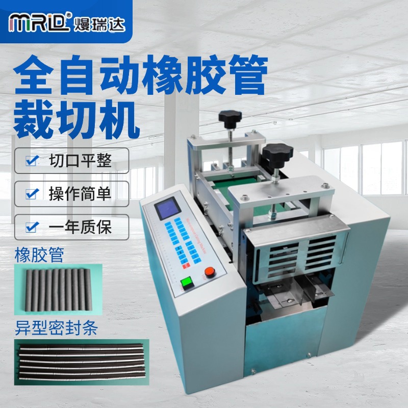 电动橡胶管切割器全自动无纺布密封条电脑切割机软管网纹管裁切机