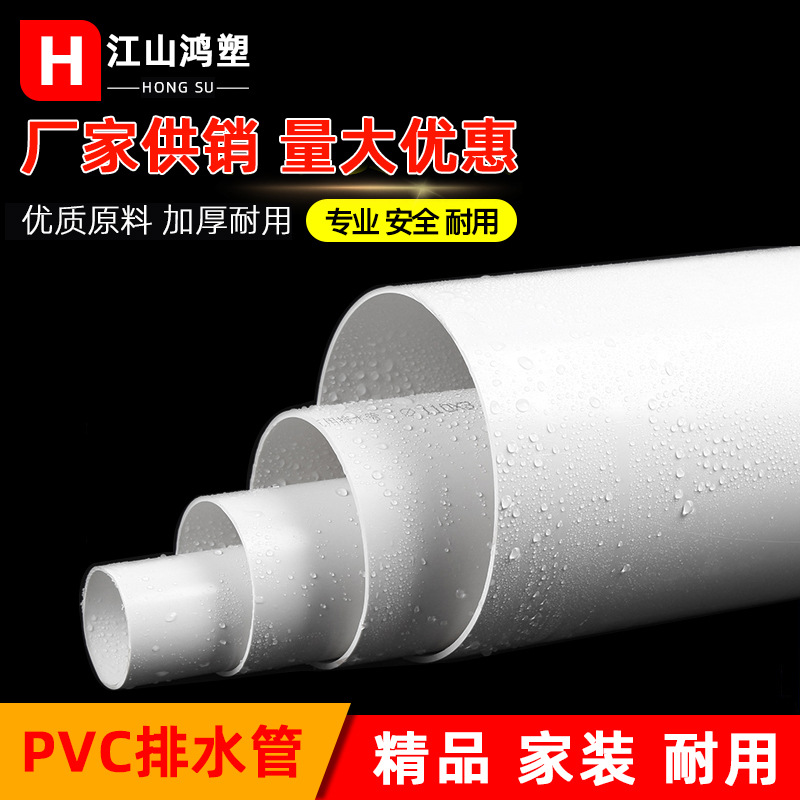 Tubería de drenaje de PVC 50 75 110 tubería de aguas residuales hogar blanco U-PVC downwater fabricante de tubería de drenaje de agua de lluvia