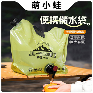 Moe Little Frog Outdoor Large Capacity Thickened Water Bag Folding Water Storage Bag Car Emergency Water Bag Camping Soft Water Bag