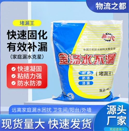 防潮材料;填、堵漏剂;防水涂料