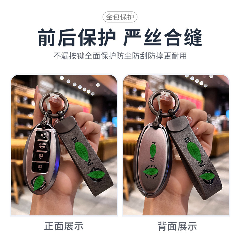 Adecuado para 22 nissan qashqai clave caso qijun Jinke loulan yuanda xuanyi coche bolsa hebilla hombres y mujeres de gama alta nuevo