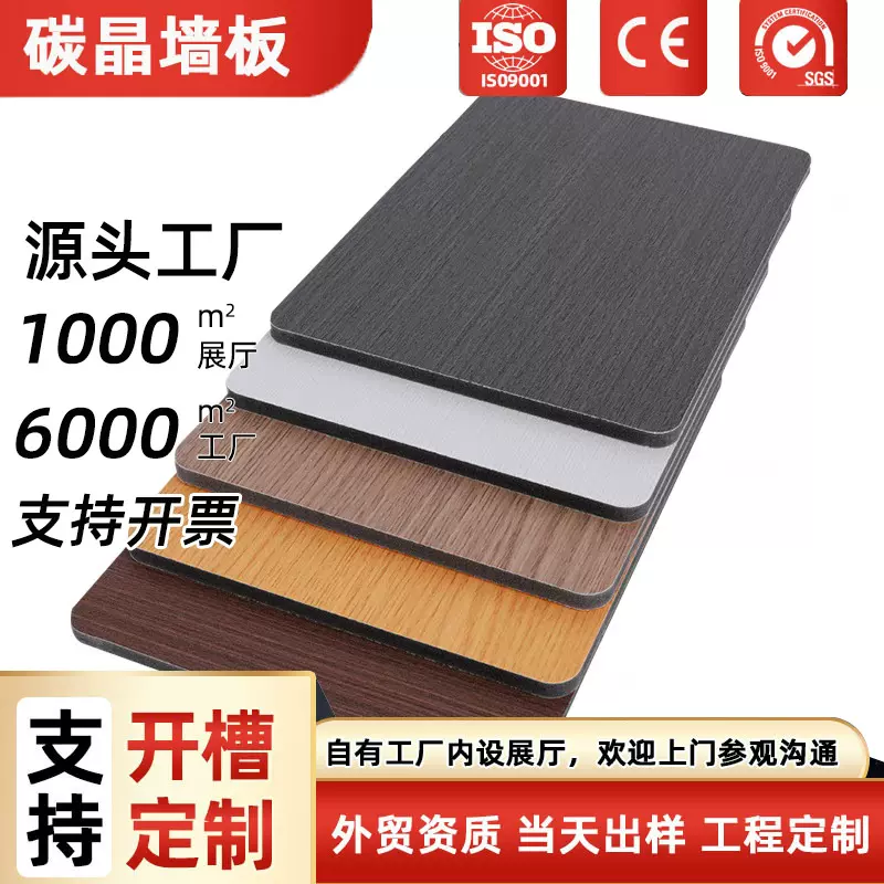 跨境木饰面碳晶板金属拉丝护墙板KTV天花吊顶水波纹装饰板定制