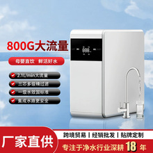 800G家用净水器直饮厨下式ro反渗透纯水机自来水过滤净水器批发