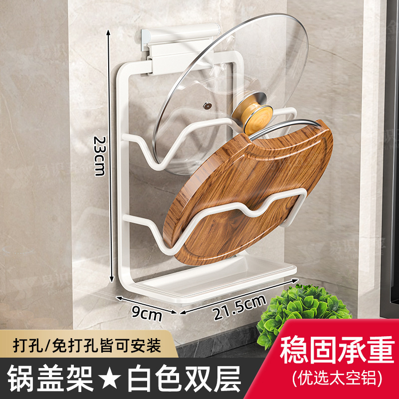 台所の物置棚の鍋の蓋の棚の壁掛け式の穴を開けない多機能家庭用の収納棚のまな板の多層まな板の棚|undefined