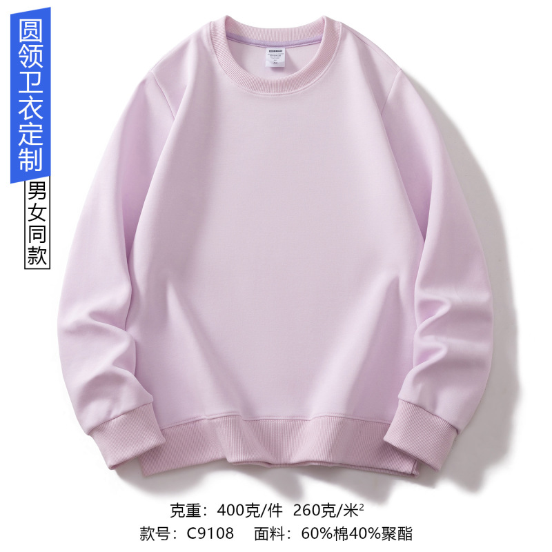 卫衣定制工作服印logo秋冬企业团体工装圆领长袖套头外套服装刺绣|undefined