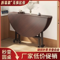 ラウンド折りたたみラウンドテーブル小さなアパートテーブル多機能折りたたみ大型ラウンドテーブルリビングルーム新しい折りたたみダイニングテーブル卸売