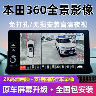 �m��춱���CRV˼���Ӱ�ڵ��W��ِ�͸����w360ȫ��Ӱ���aһ�w�C