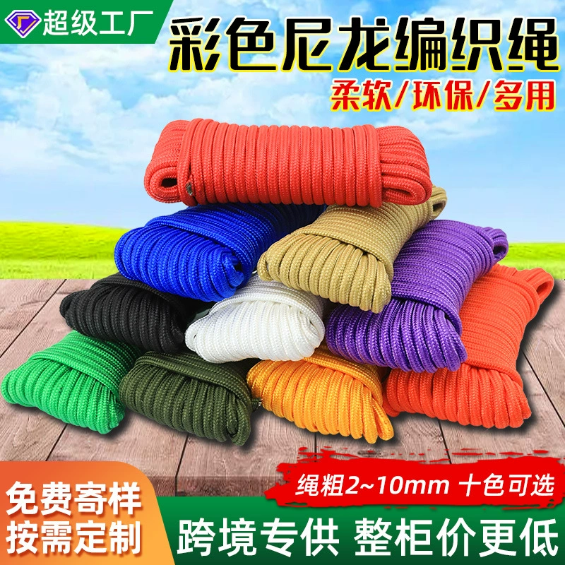 На открытом воздухе солнцезащитный и износостойкий полиэфирный стержень тонкая и толстая нейлоновая веревка цветная палатка ветрозащитная связка полипропиленовая веревка