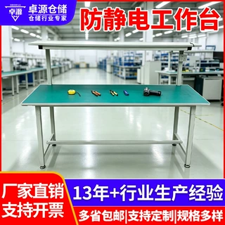 实验台定制防静电工作台检验桌打包台车间双层带灯试验台打包桌
