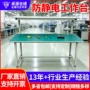 带灯打包防静电双层打包台