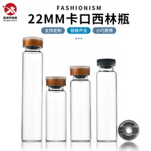 22mm��������ƿ�X���w����ƿ�ܷ�ڷ�ҺС��ƿ���ɷ۷��b��ƿ���l