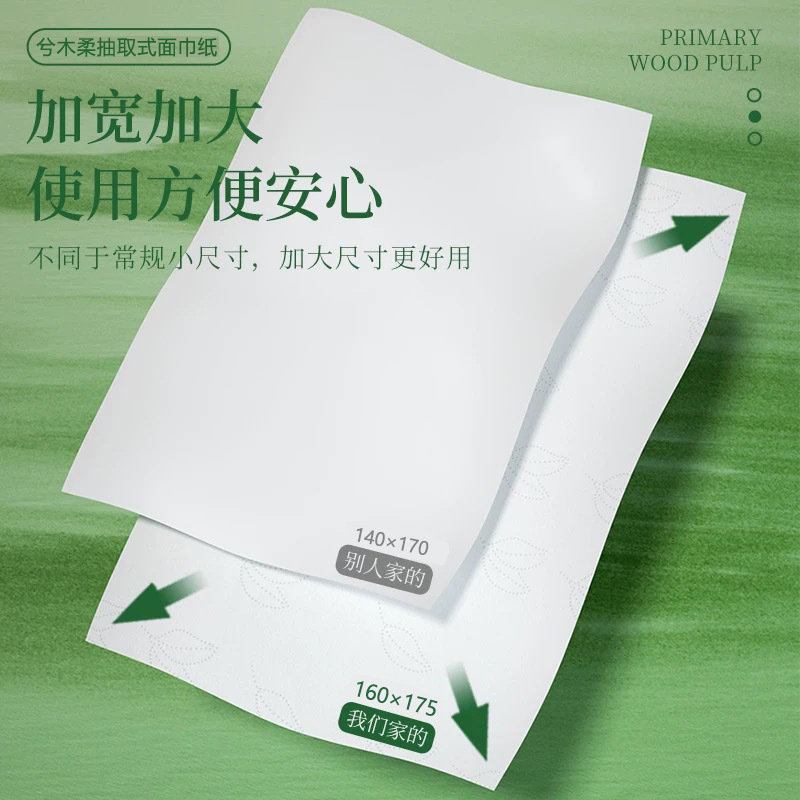 雨妃巨无霸复古绿款大包抽纸原生木浆五层加厚母婴适用家庭实惠装|undefined