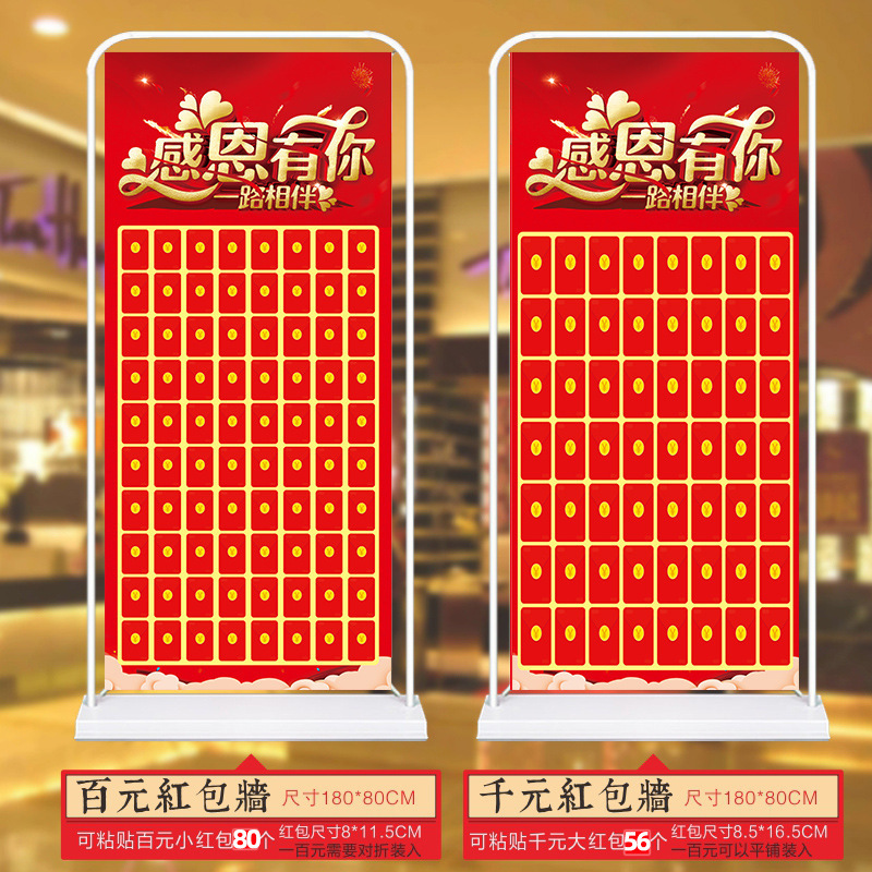 开业红包墙2025创意幸运抽奖墙展架展板周年庆气氛布置海报定|undefined
