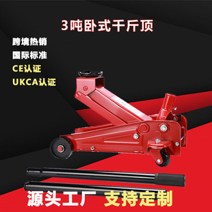 Wholesale 3T T single pump horizontal hydraulic jack car auto repair factory repair qianjinding