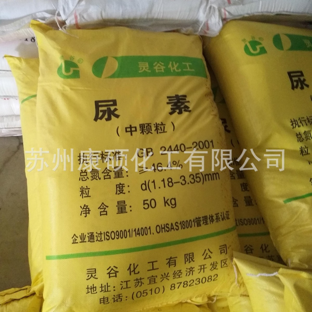 江苏灵谷牌 中颗粒尿素 农业级尿素 46.4% 50kg/袋 工业级尿素