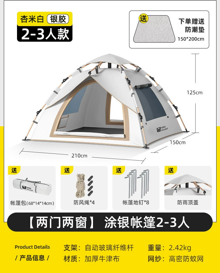 Travel tent indoor, handheld automatic folding equipment for camping, increased thickness, fully automatic