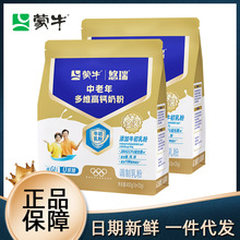蒙牛悠瑞金装中老年多维高钙奶粉400g营养早餐低GI冲泡牛奶粉袋装
