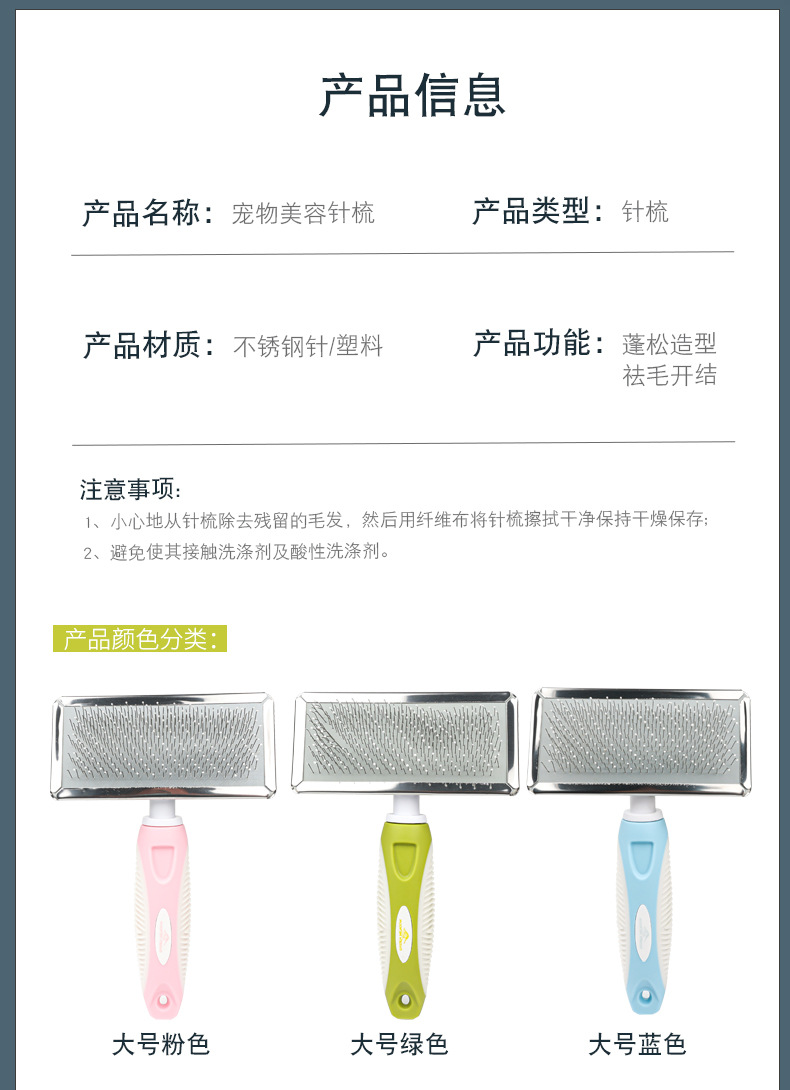 91602针梳详情页_08