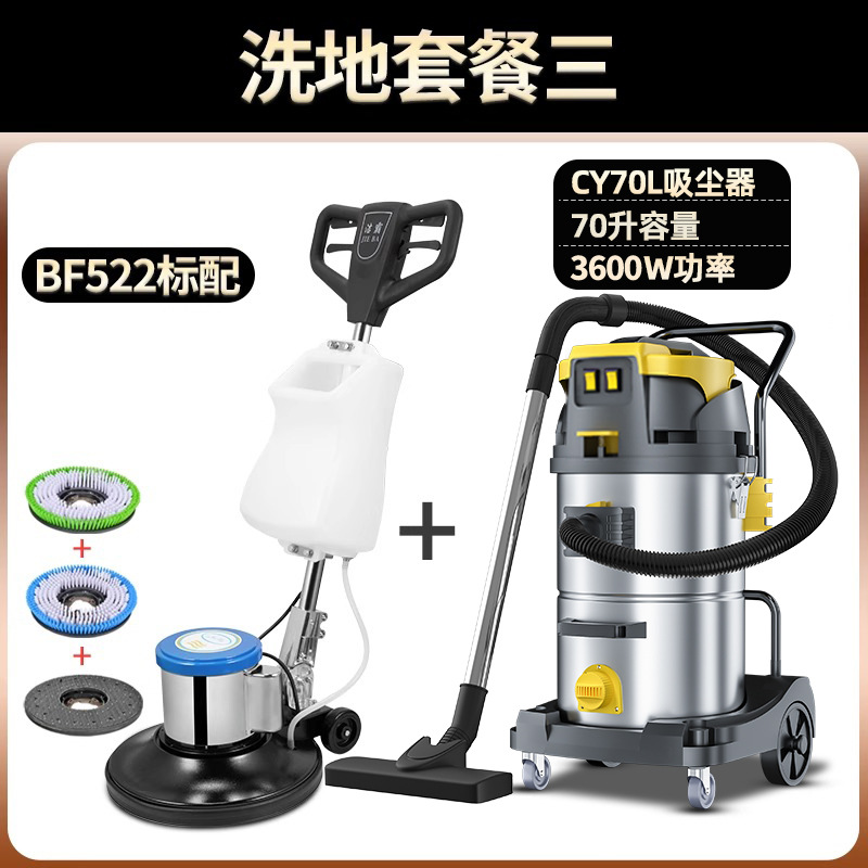 바닥세척 특별 패키지 3 [문의시 세제를 받으세요]