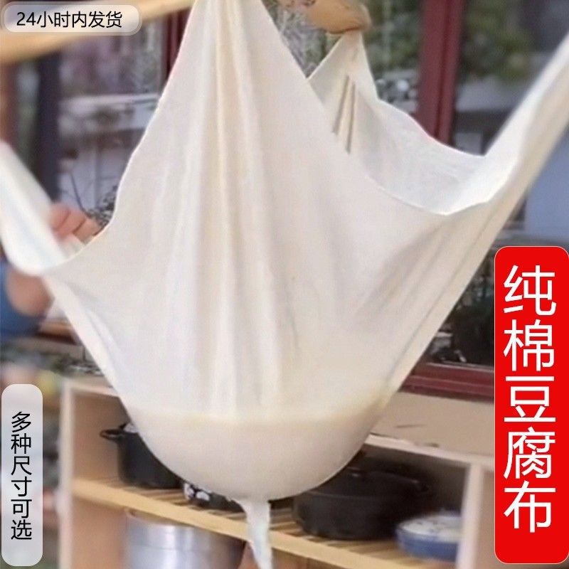 纯棉纱布盖布蒸笼布红薯粉酸奶过滤纱布包边豆腐馒头笼包过滤布