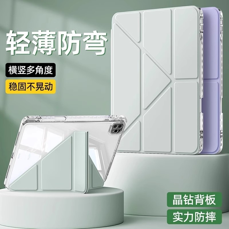 Suitable for iPadair6 protective case 3 y folding iPadPro case 10 generation iPad9 light transparent mini6 pen slot