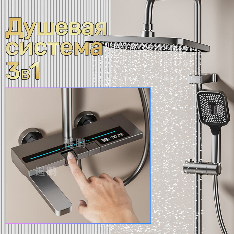 Gisto gris ducha digital baño doméstico presurizado baño frío y caliente ducha al por mayor transfronteriza