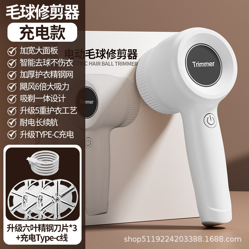 新品毛球修剪器跨境爆款家用去毛球神器充电式刮毛球机毛衣剃毛器|undefined