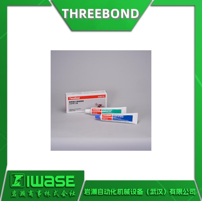THREEBOND三键 环氧树脂胶着剂TB2081D 常温固化 PVC密封、粘合剂