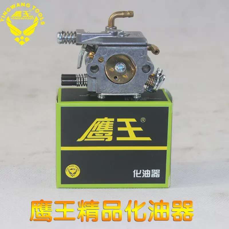 鹰王5800原装化油器汽油锯伐木锯化油器通用链锯配件