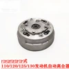 ↤↤↤Loncin horizontal machine 130-150 automatic clutch⇢⇢⇢