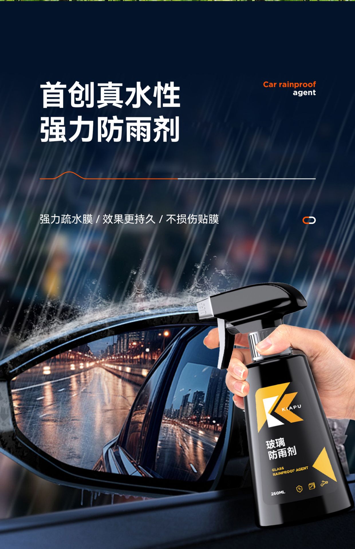 Suitable for Rearview Mirror Car Rainproof Spray Anti-Fog Agent Rainy Day Waterproof Window Glass Coating Water Repellent Spray