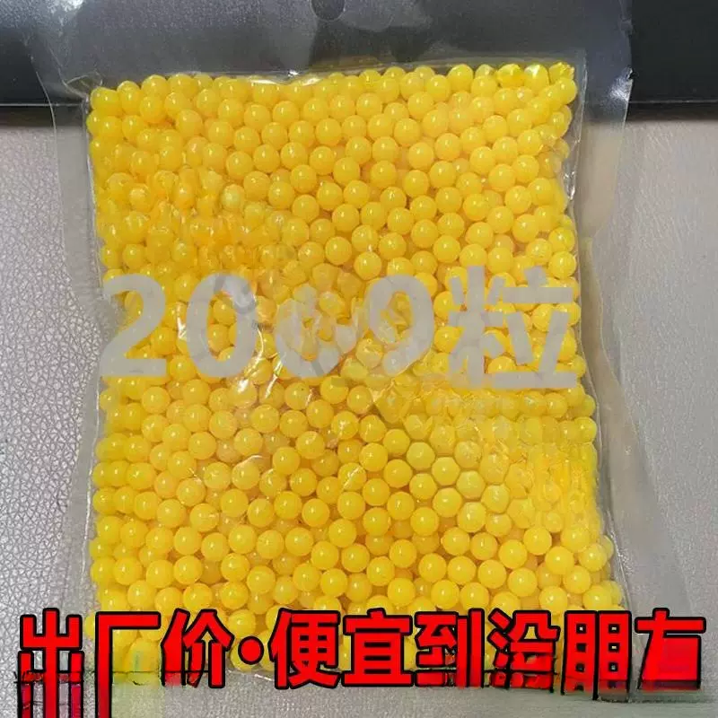 打气球枪儿童回忆子弹黄色小球软胶实心塑料胶弹靶布摆摊