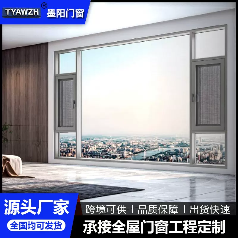 跨境110系列断桥平开窗阳台玻璃隔音铝门窗落地窗工厂铝合金窗