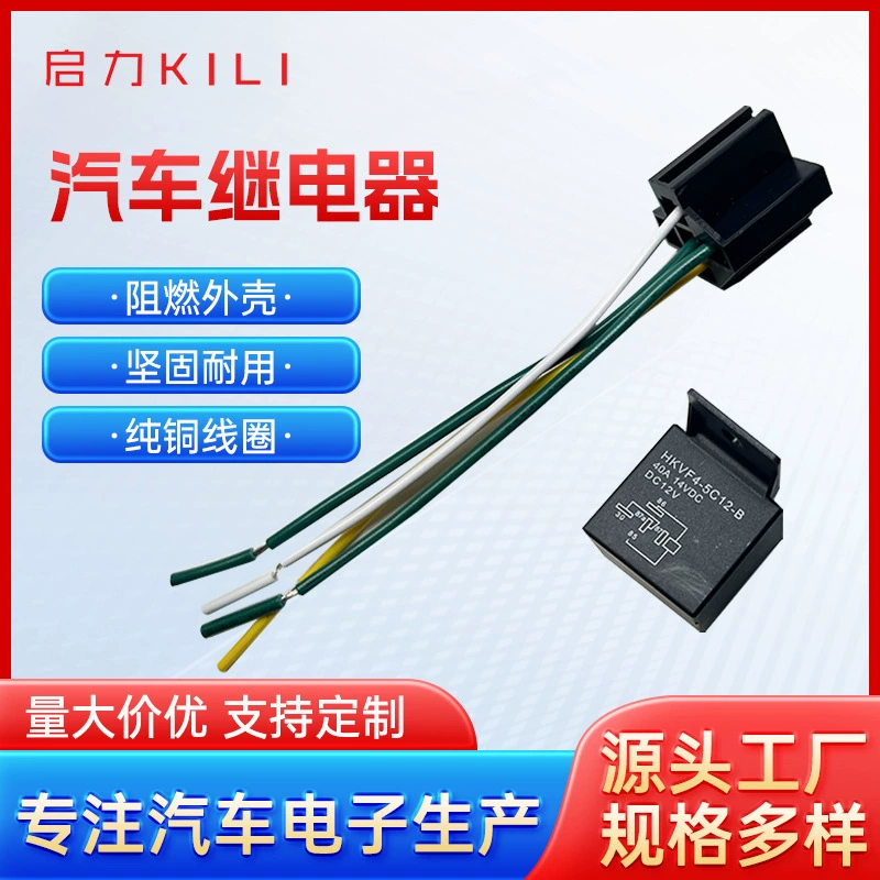 Оптовая продажа от производителя: реле центрального замка автомобиля 12В с проводкой, черное гнездо, 40А, автомобильный реле-разъем для электропроводки