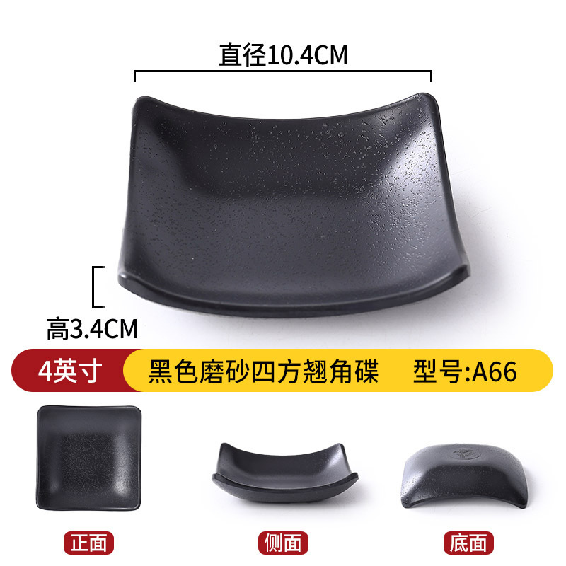 メラミン日本式食器個性小味皿焼肉キムチ皿商用レストラン火鍋店調味料醤油皿|undefined