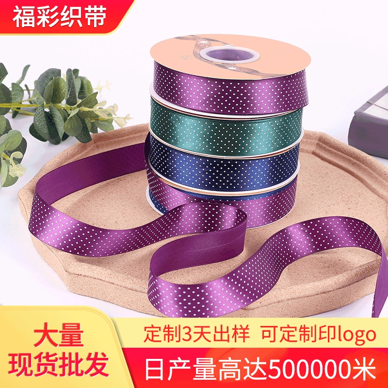 Лента с принтом в горошек 2,5 см, цветочная лента для украшения подарков, тортов, декора бара, для создания бантов