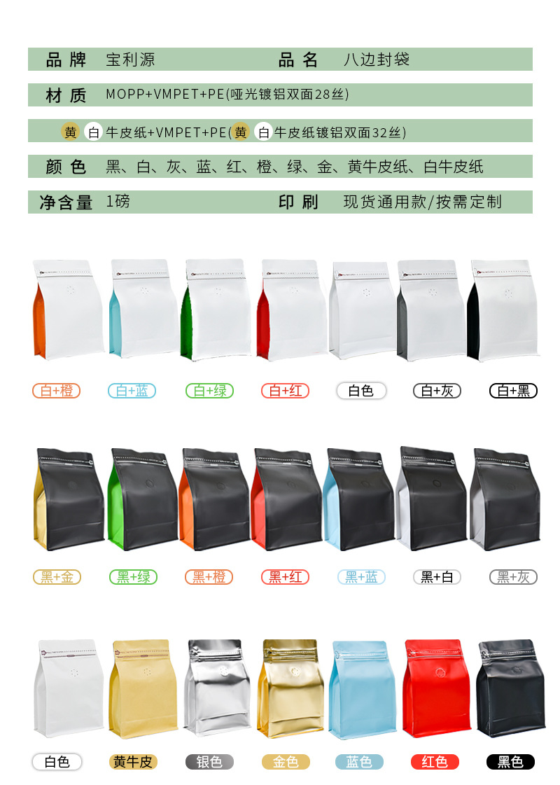 合集八边封袋详情-半磅_04.jpg