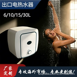 电热水器;小厨宝;即热式热水器